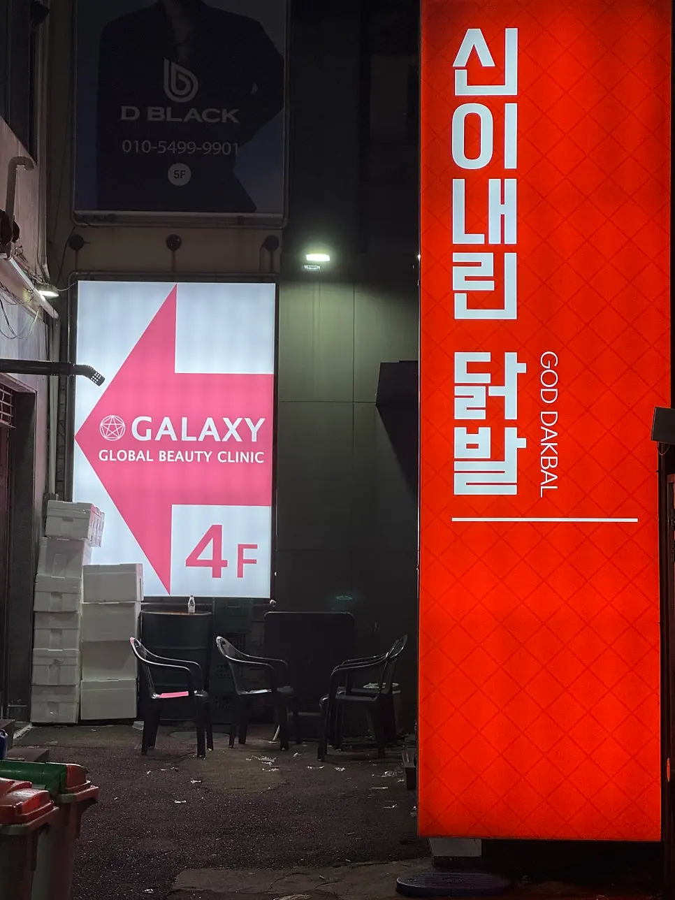 Red Sinineurin Dakbal sign in a Seomyeon alley