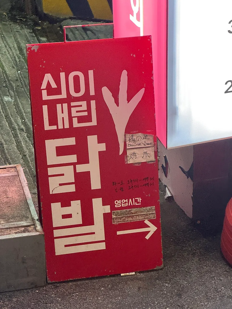 Food tent alley behind Lotte Department Store Seomyeon's back gate