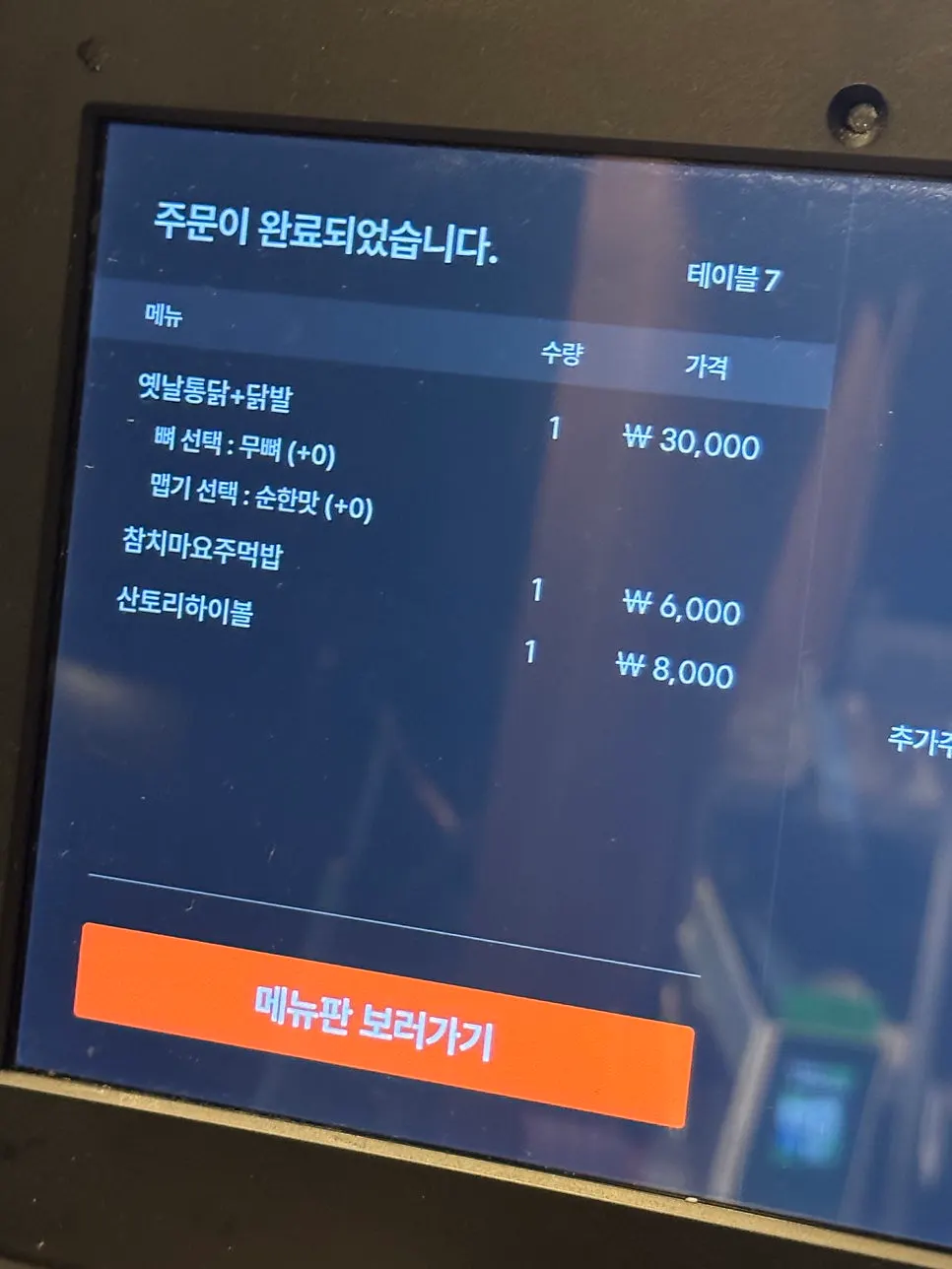 Tablet ordering screen installed at the table
