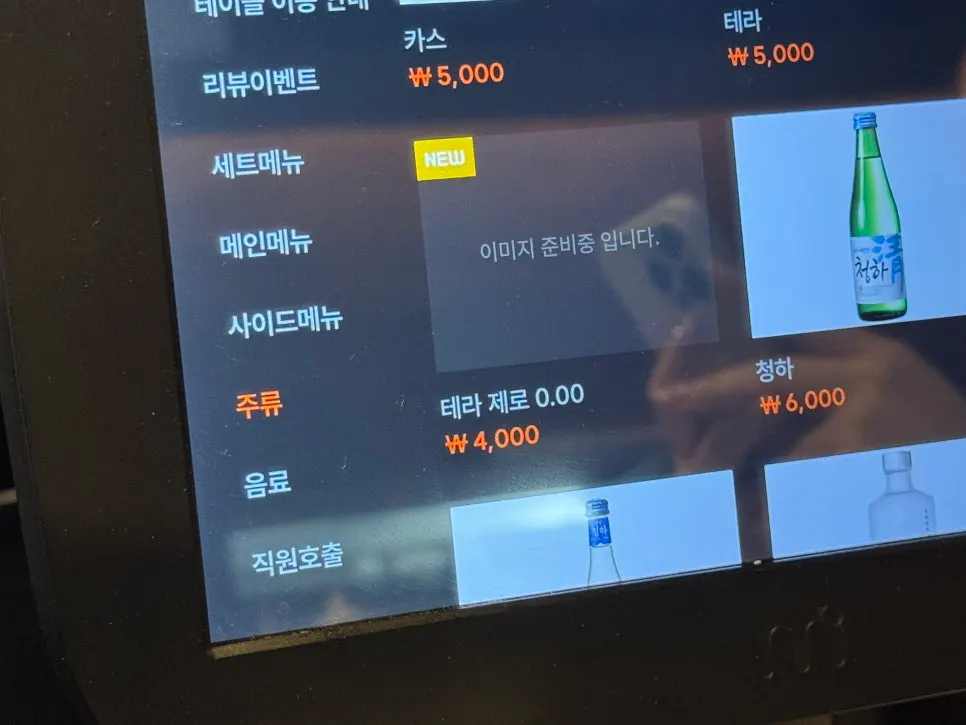 Ordering screen showing the old-style fried chicken and dakbal set