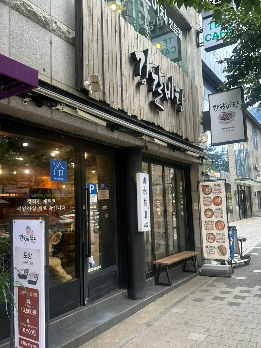 First photo from the visit to Gang Galbitang Seomyeon