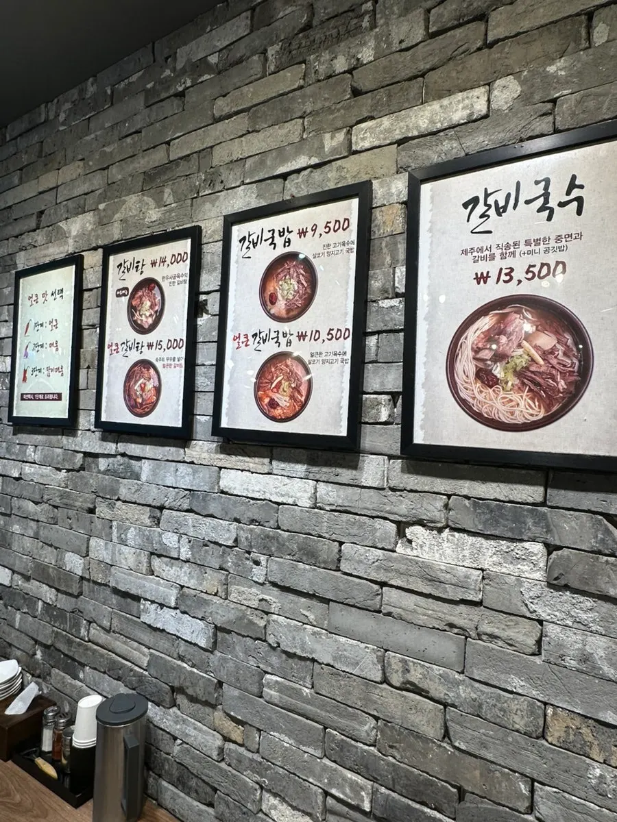 Menu board listing galbitang, gukbap, and noodles at Gang Galbitang