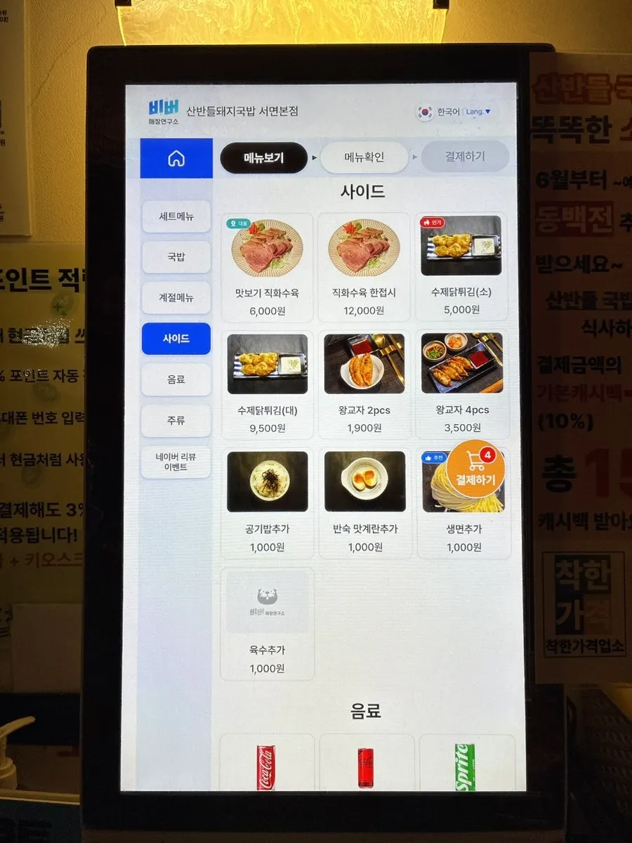 Table layout inside Sanbandeul Pork Gukbap