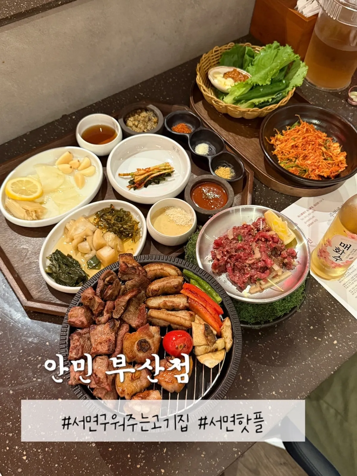 안민 부산점 생돼지 화로구이 상차림