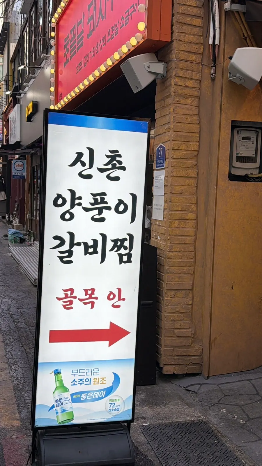네온사인 간판과 테이블링 기계