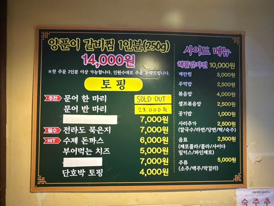 양푼이갈비찜 메뉴 안내