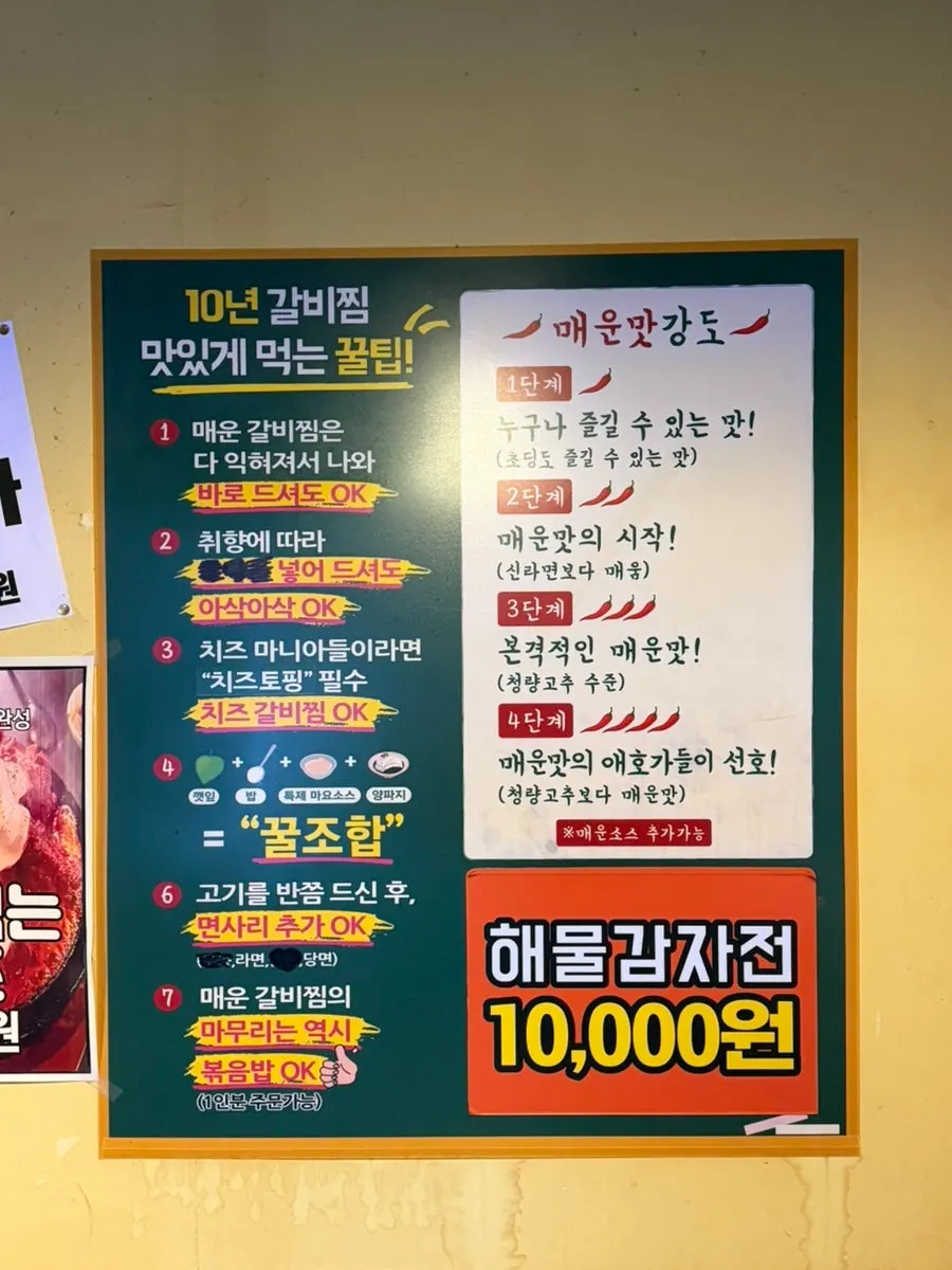 갈비찜 토핑과 사이드 메뉴