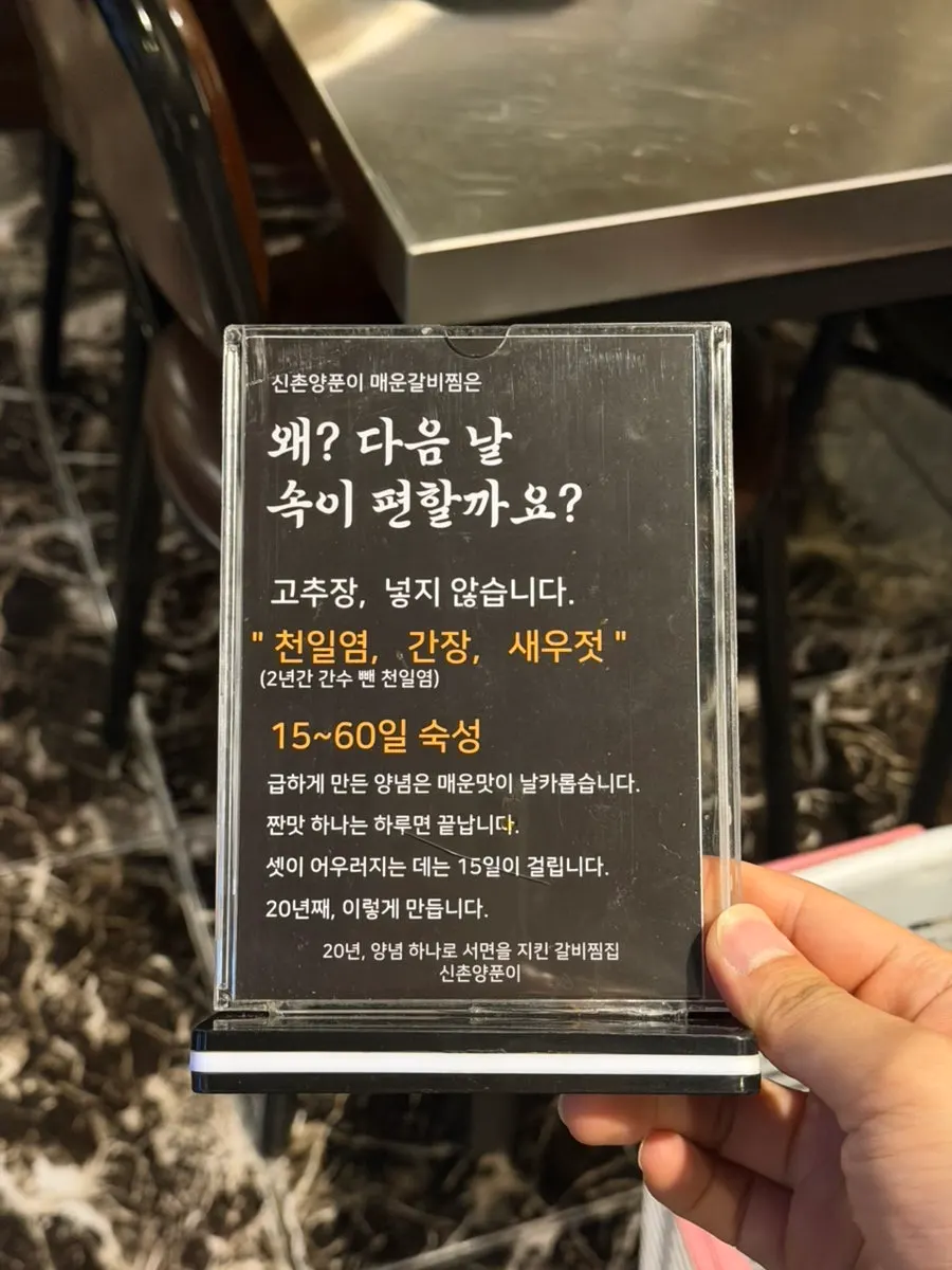 맵기 단계가 있는 갈비찜 메뉴