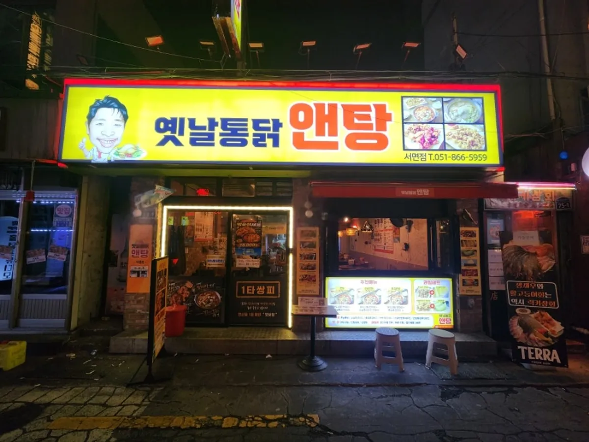 Visit to Yetnal Tongdak & Tang in Seomyeon’s food alley