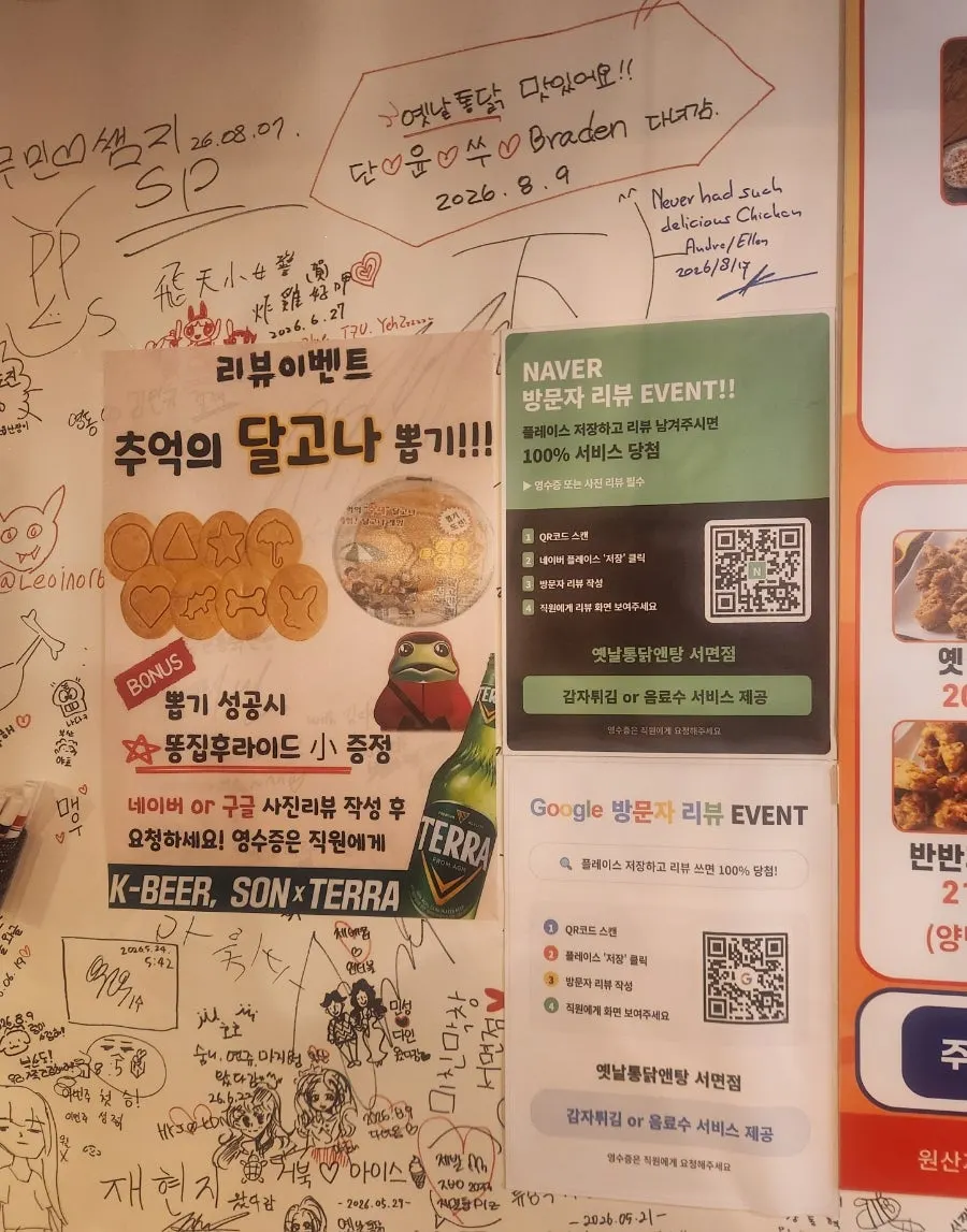 Interior of Yetnal Tongdak & Tang Seomyeon Branch