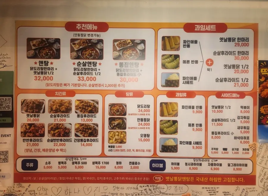 Late-night dakdoritang at Yetnal Tongdak & Tang in Seomyeon