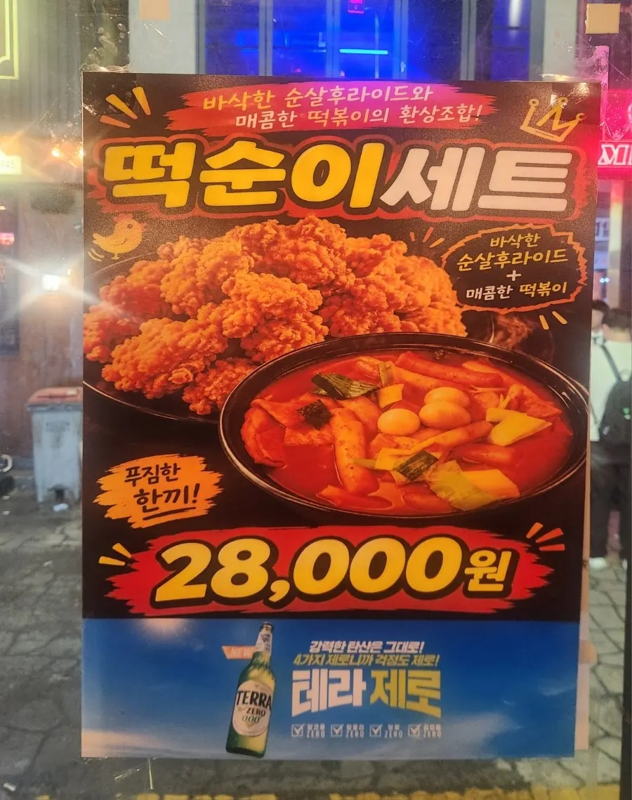 Late-night dakdoritang at Yetnal Tongdak & Tang in Seomyeon
