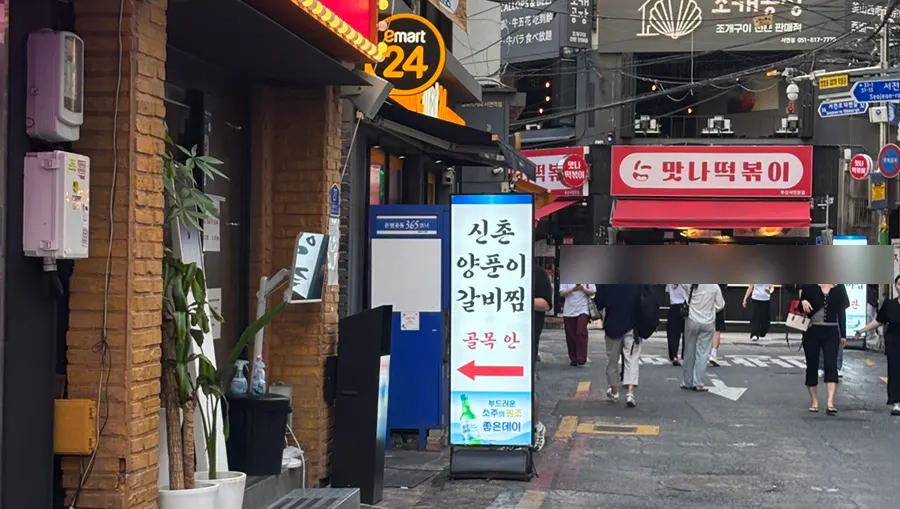 서면 2번가 신촌양푼이갈비찜 매장 위치