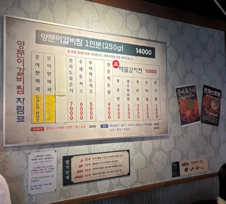 신촌양푼이갈비찜 별관 좌석 공간