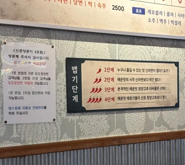 신촌양푼이갈비찜 별관 실내 모습