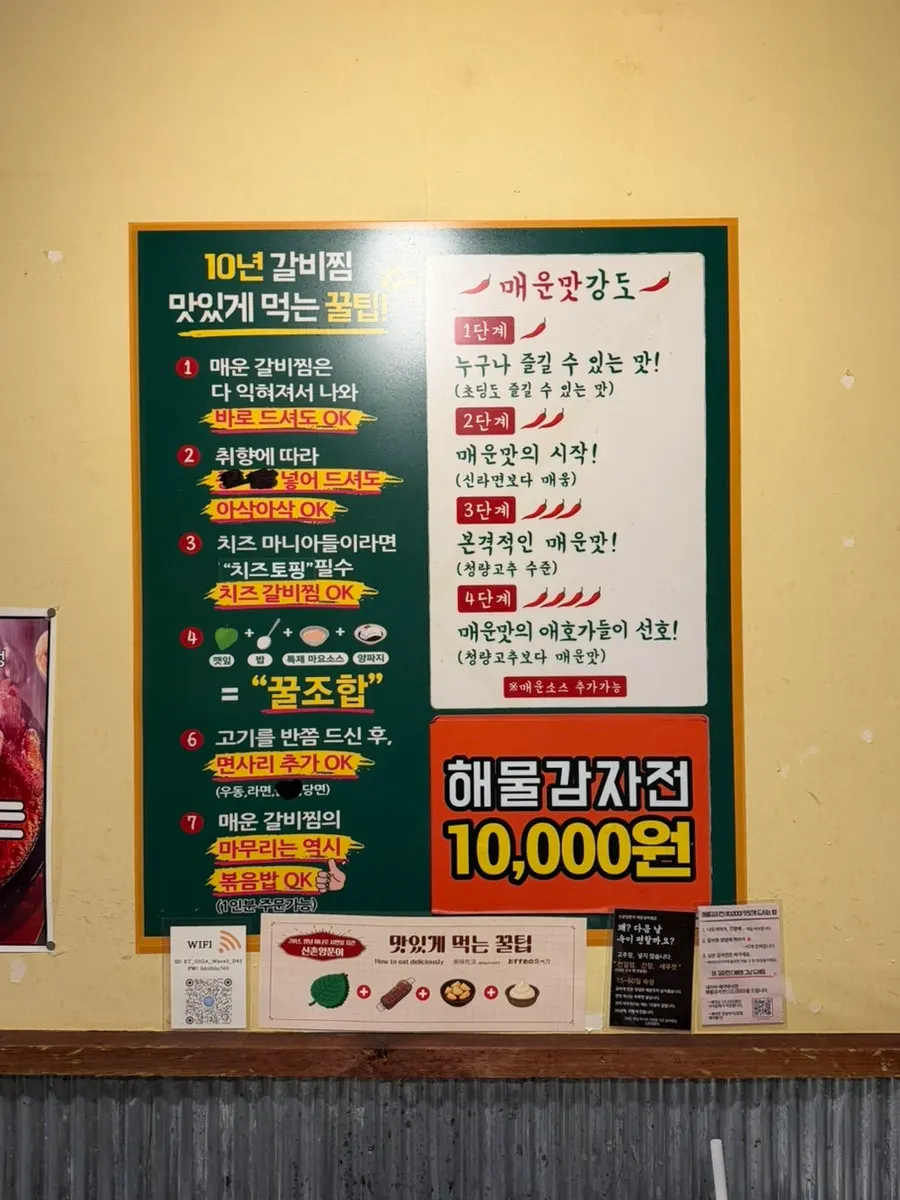 신촌양푼이 1층 내부 시설