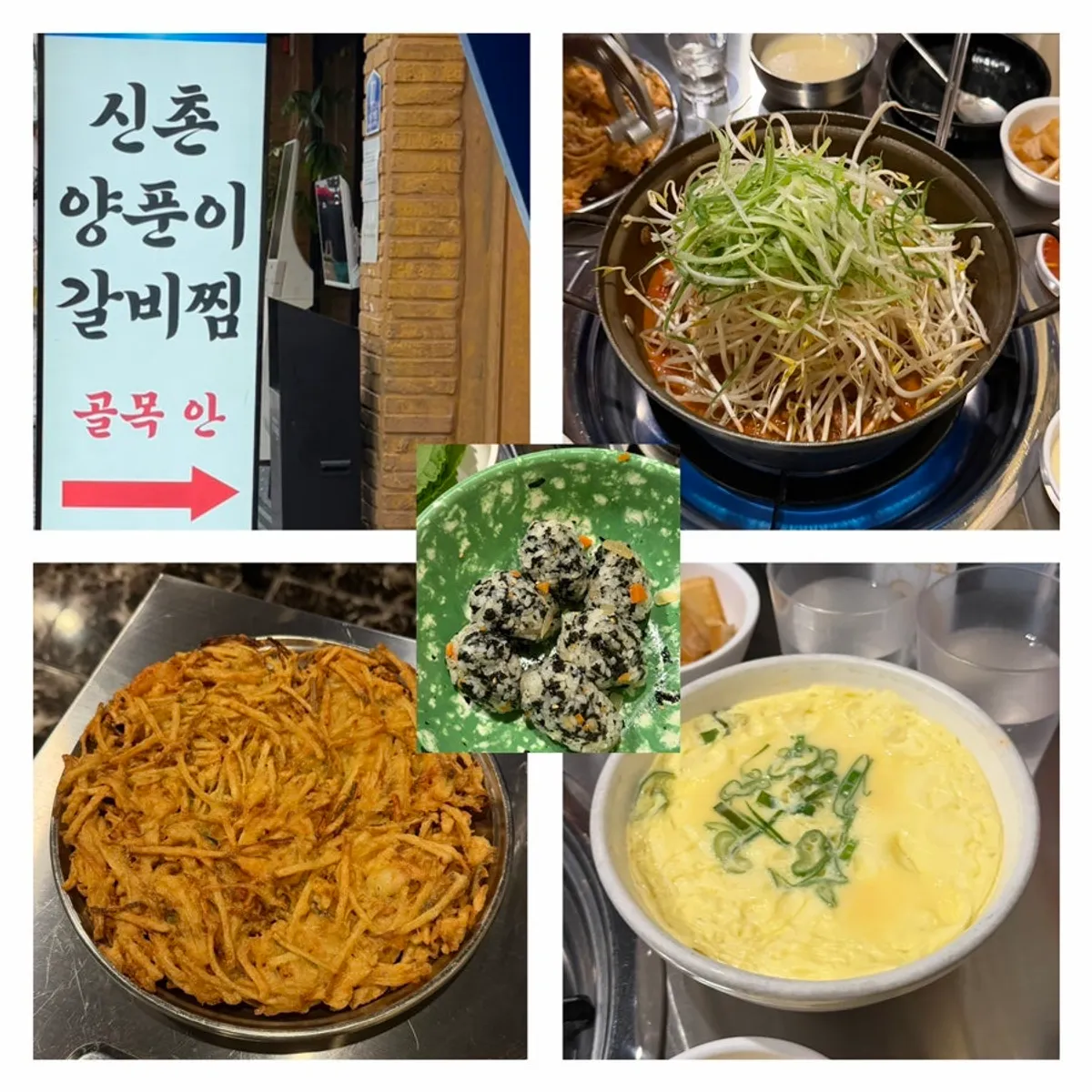 갈비찜과 해물감자전 식사 상차림