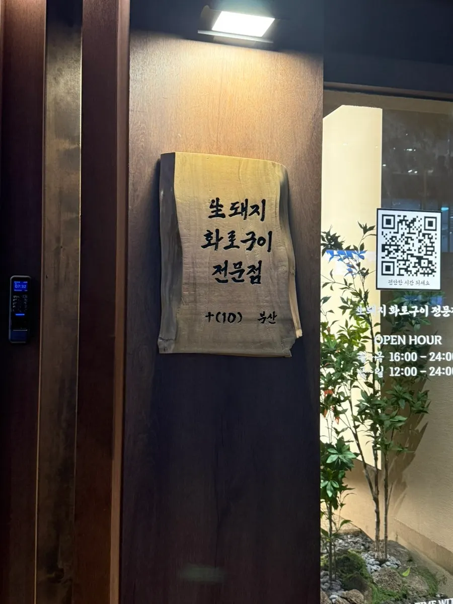 동천로 안민 부산점 간판