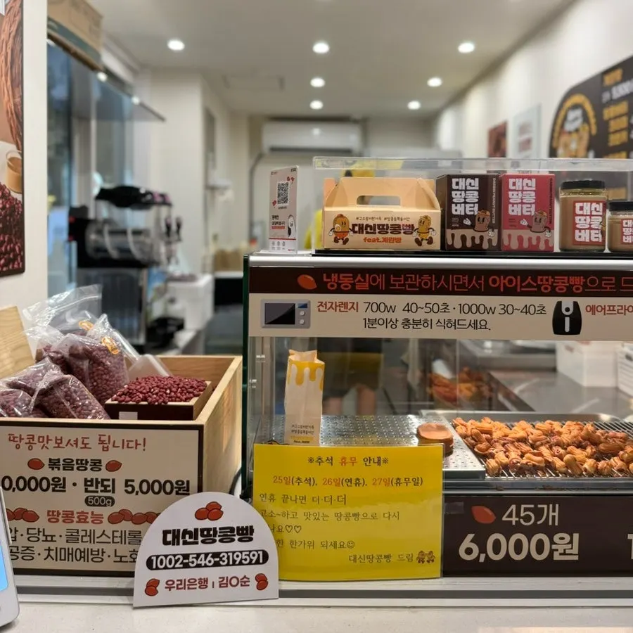 Menu board and pricing at Daeshin Peanut Bread