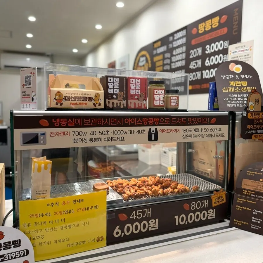 Roasted peanuts and peanut bread on display