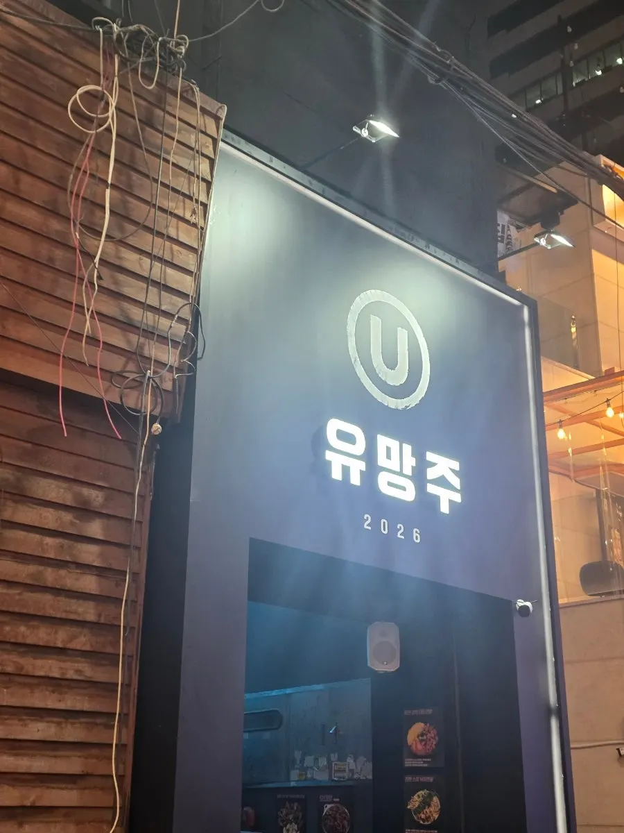 Location guide image for Yuumangju Seomyeon Branch