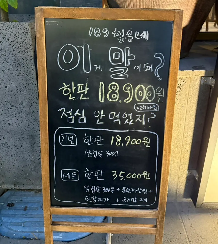 매장 앞 영업시간 안내