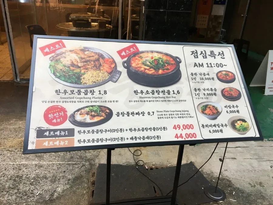 당면사리와 곱창을 함께 건진 접시