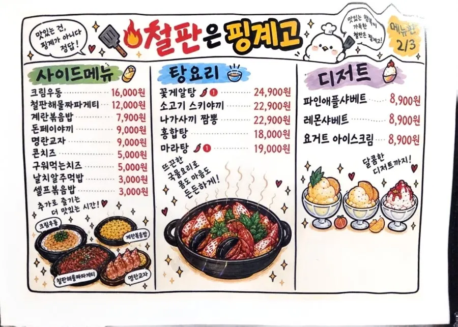 온도 조절되는 테이블 철판 클로즈업
