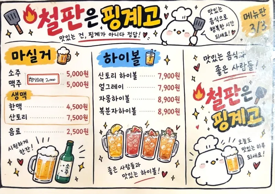 철판과 함께 놓인 작은 뒤집개