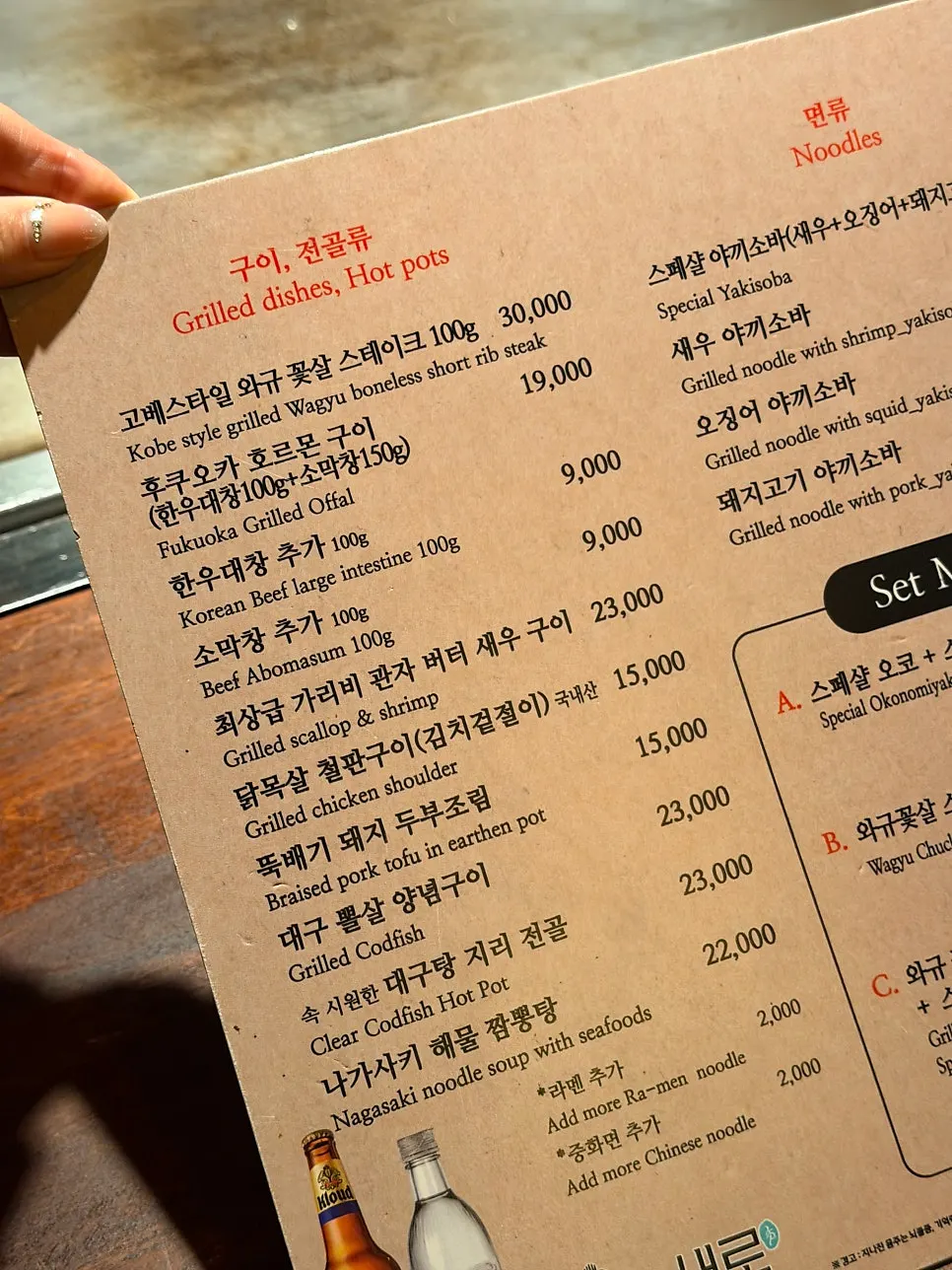 Teppan King teppanyaki menu