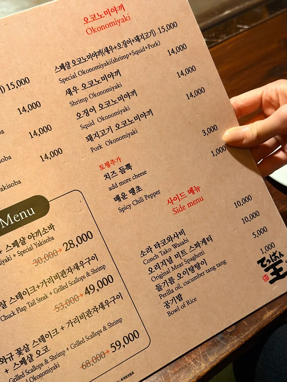 Special yakisoba menu