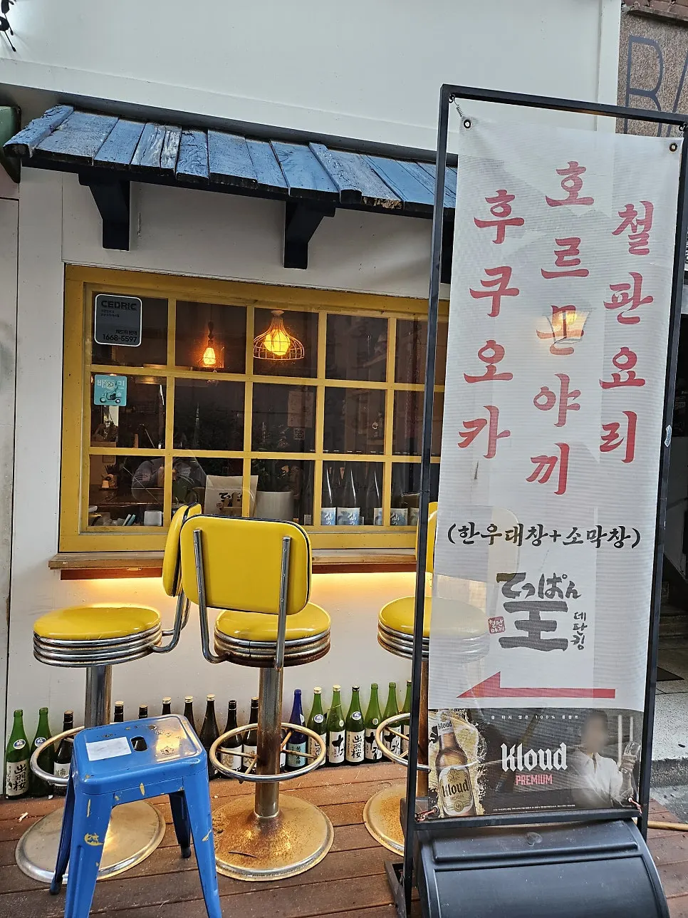 Entrance of Teppan King, 1 minute from Seomyeon Station Exit 6