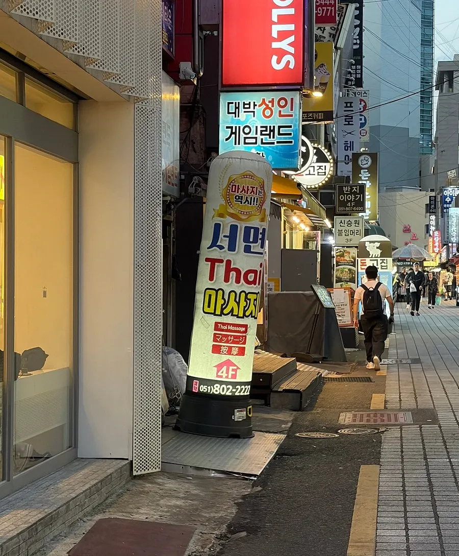 Atmosphere photo of the Seomyeon Thai massage shop