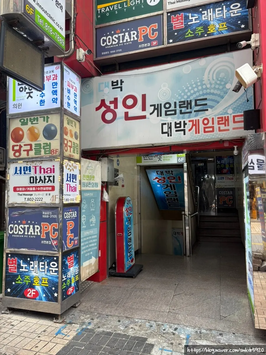 서면역 근처 타이마사지 건물 외부