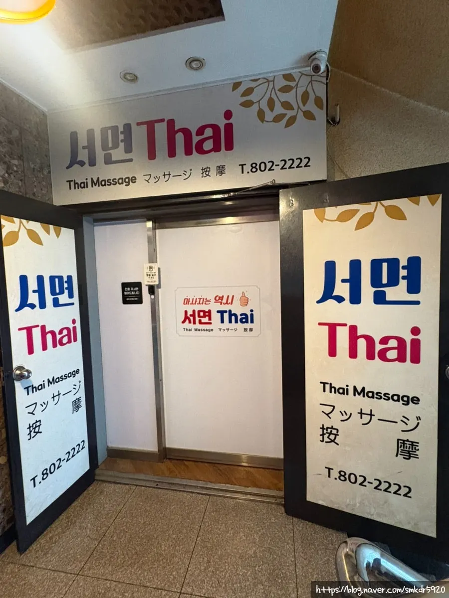 매장 안내와 주차 정보가 담긴 외부 모습