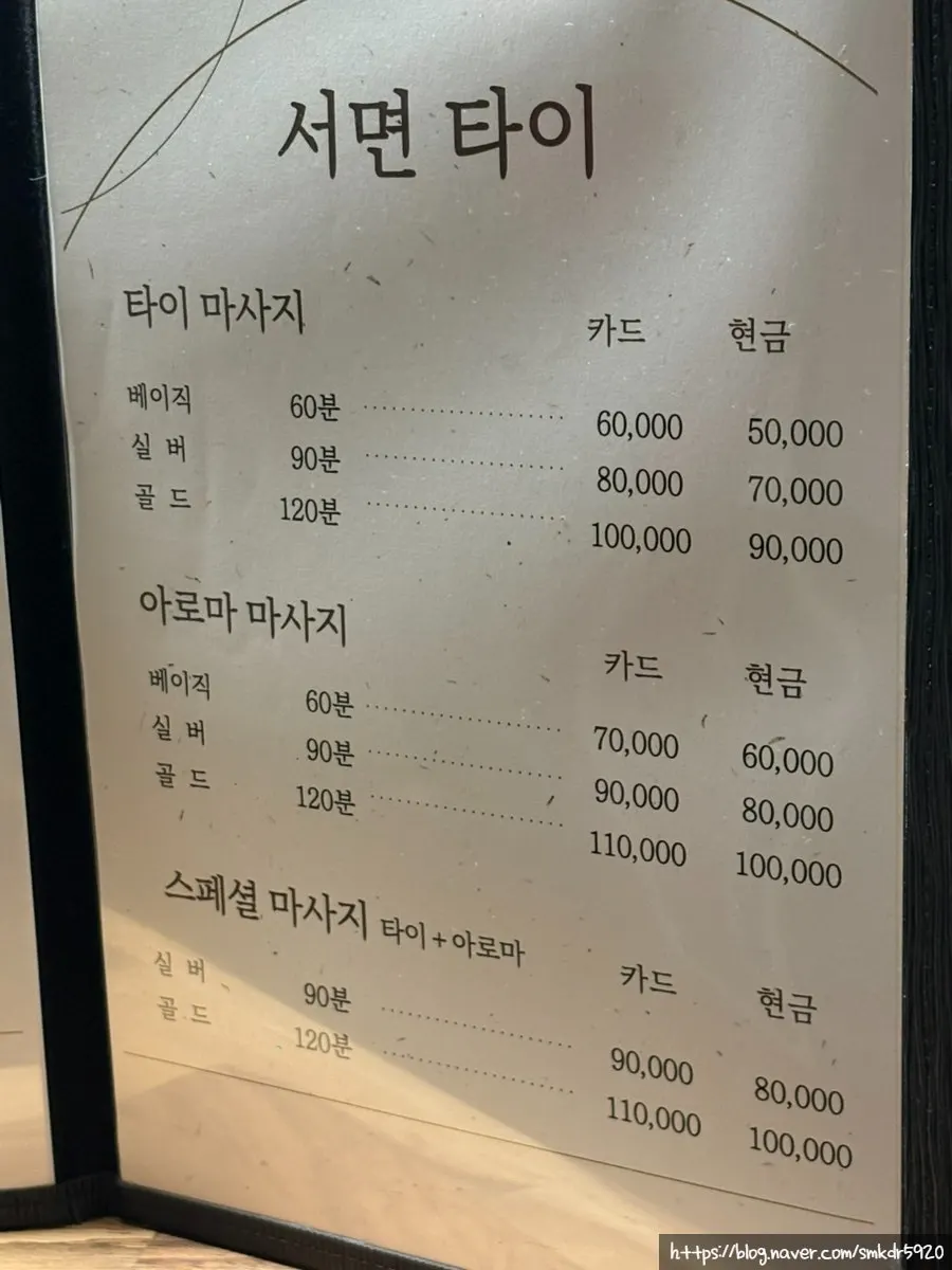 코스별 시간과 가격 안내판