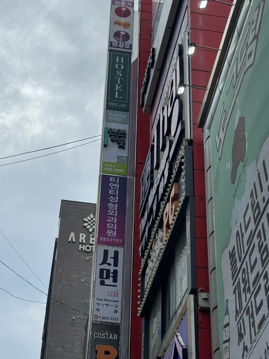Exterior of the building on Seomyeon-ro 68beon-gil