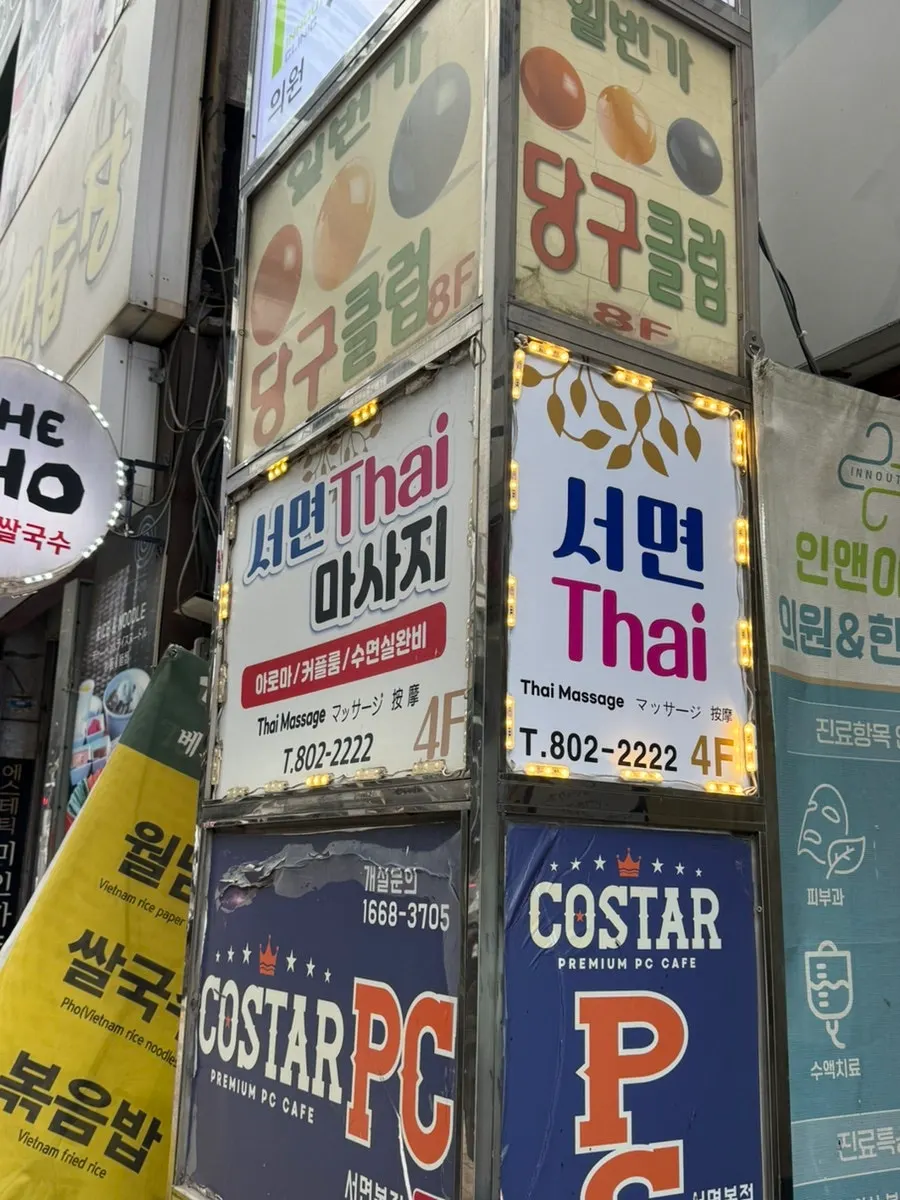 Entrance of the building housing the Thai massage shop