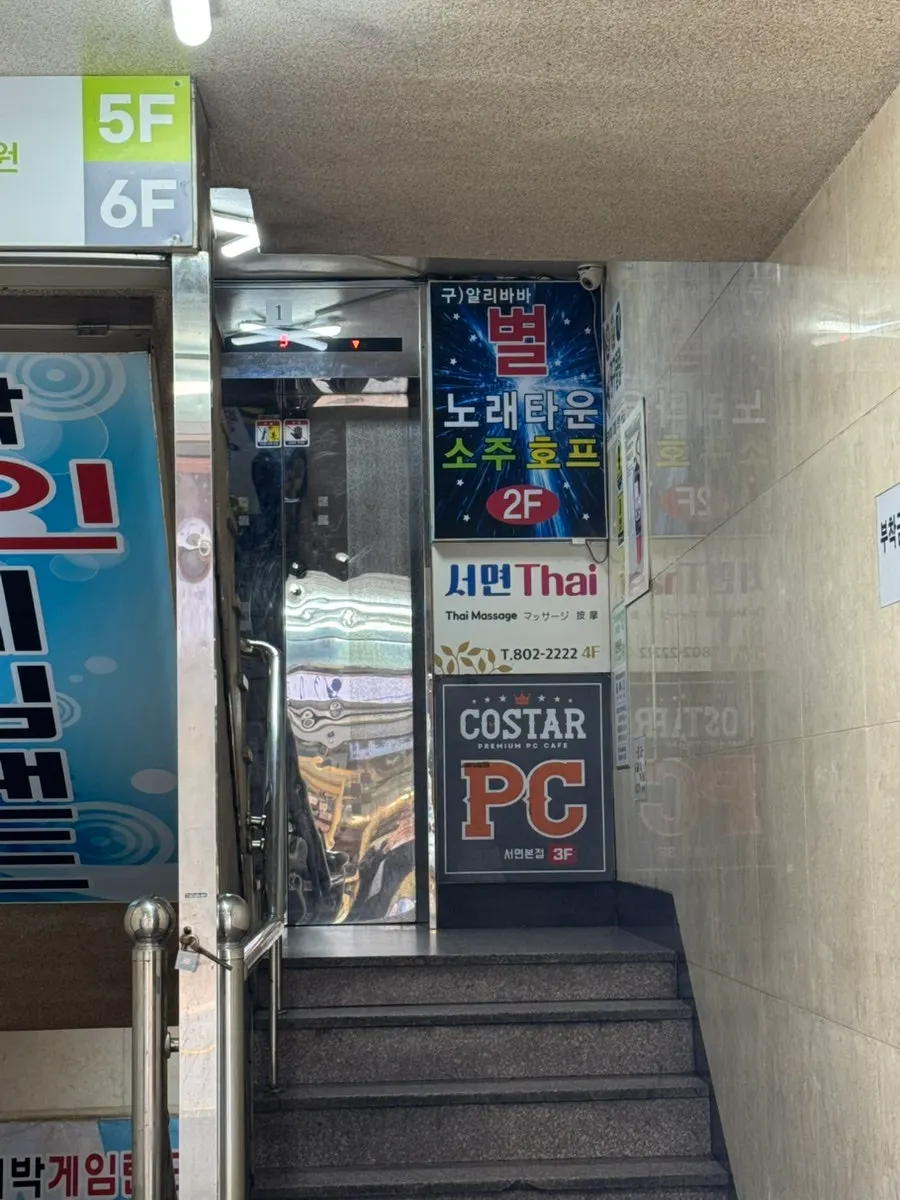 Route from Seomyeon Station to the shop