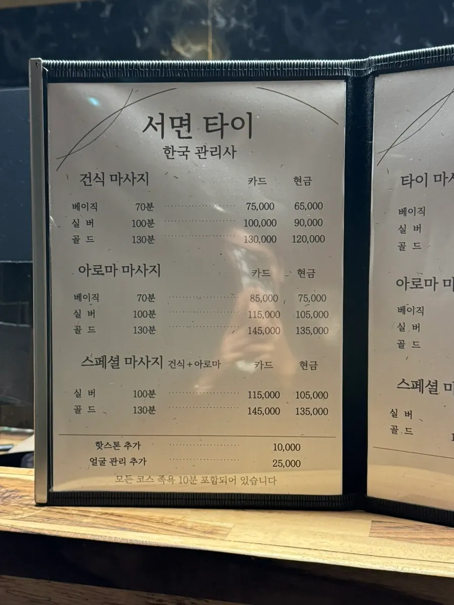 Price board for the different treatments
