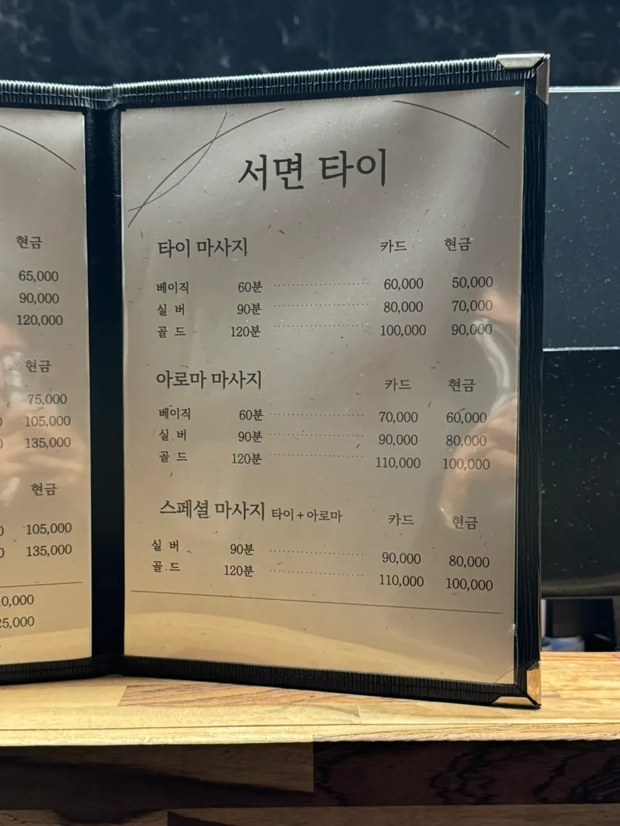 Price display for the Thai massage treatment