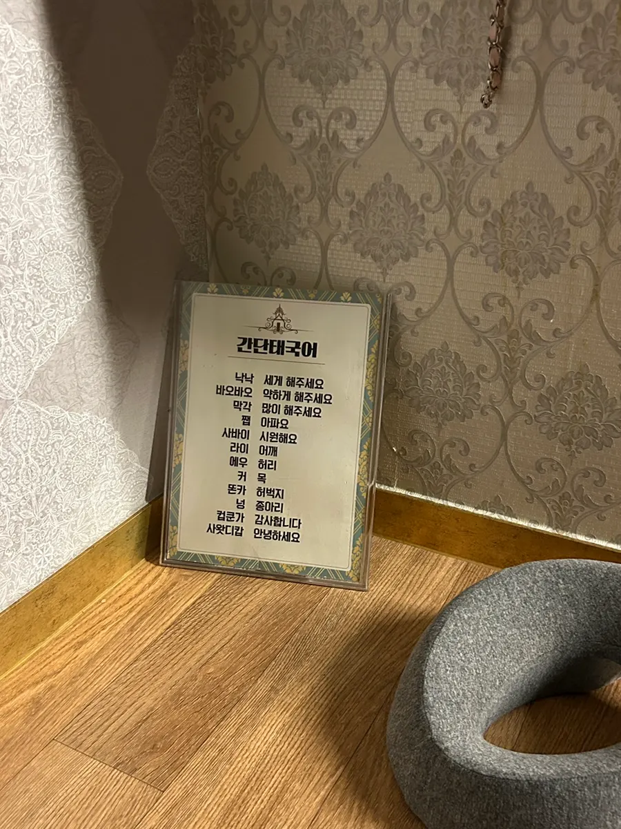 목과 어깨 중심 타이마사지 사진