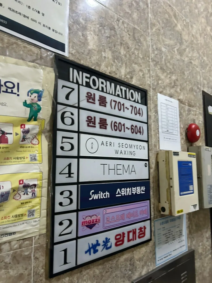 애리서면왁싱 에스테틱 입구 모습
