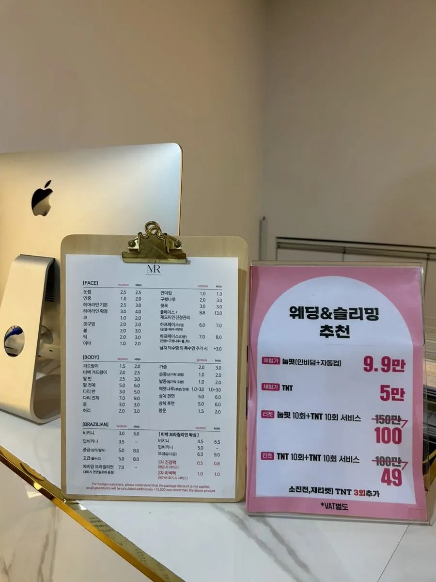 왁싱과 슬리밍 관리 안내 공간