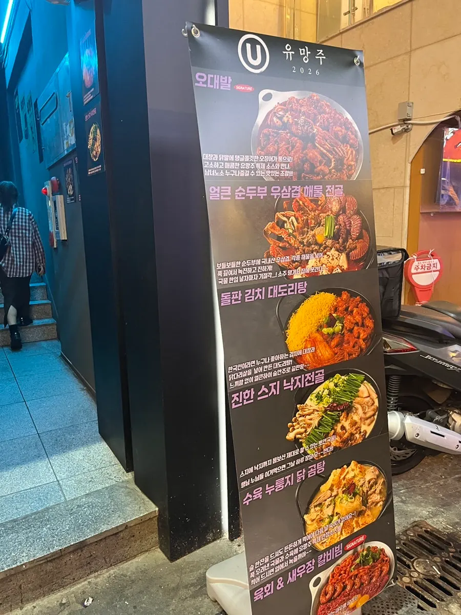 유망주 서면점 세련된 간판이 보이는 골목