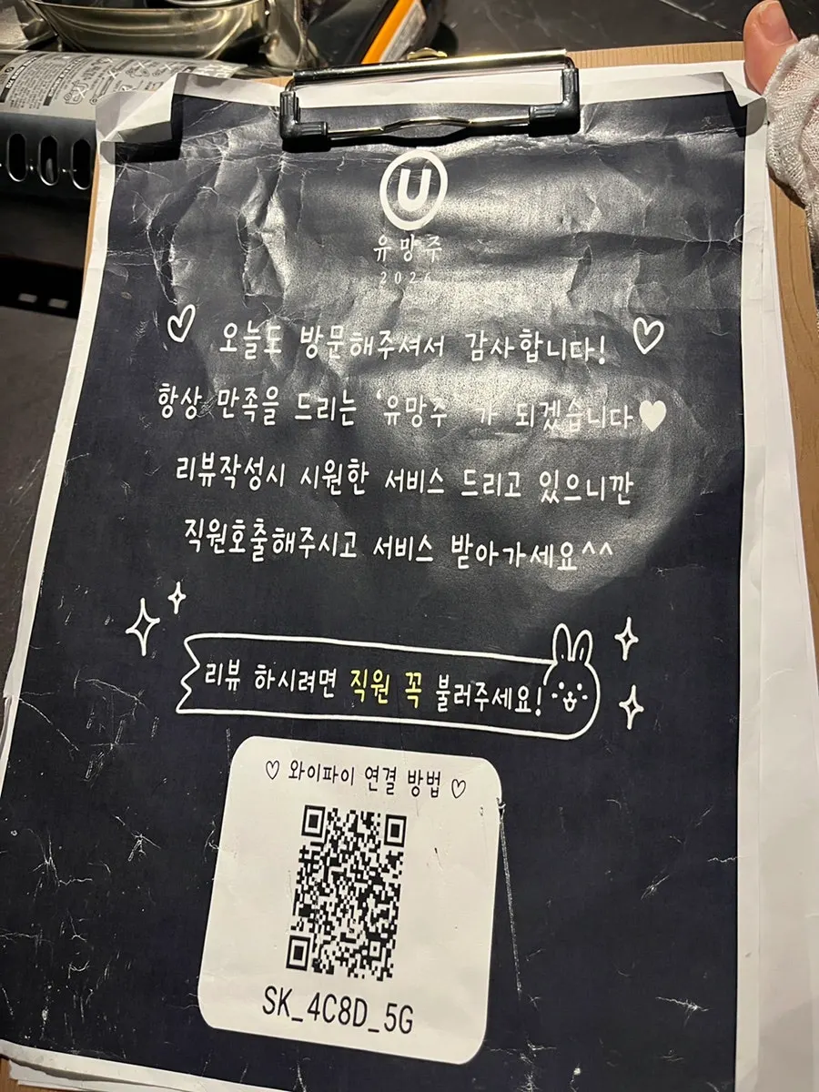 유망주 서면점 네이버 영수증 리뷰 이벤트 안내