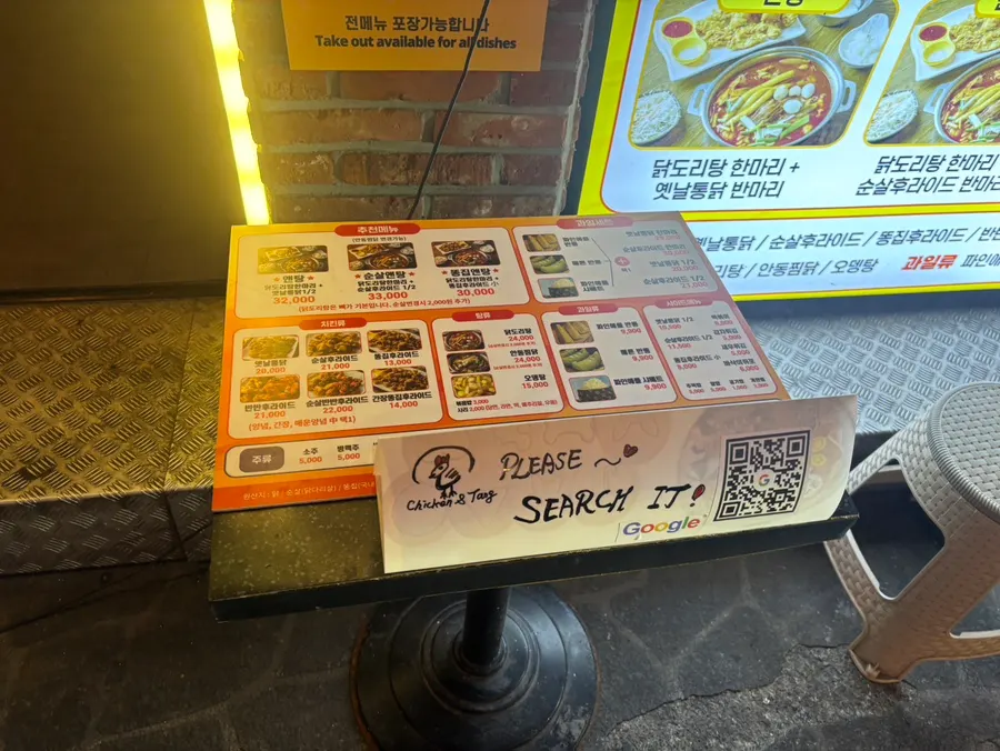 옛날통닭앤탕 서면점 가게 입구 모습