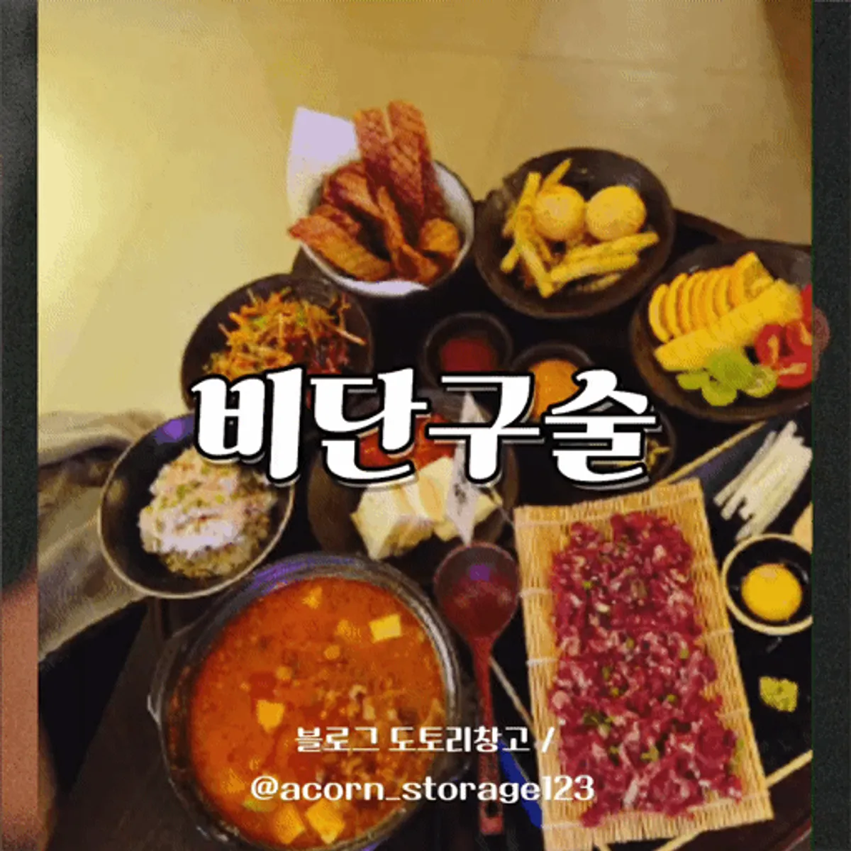 비단구술 서면점 대표 이미지