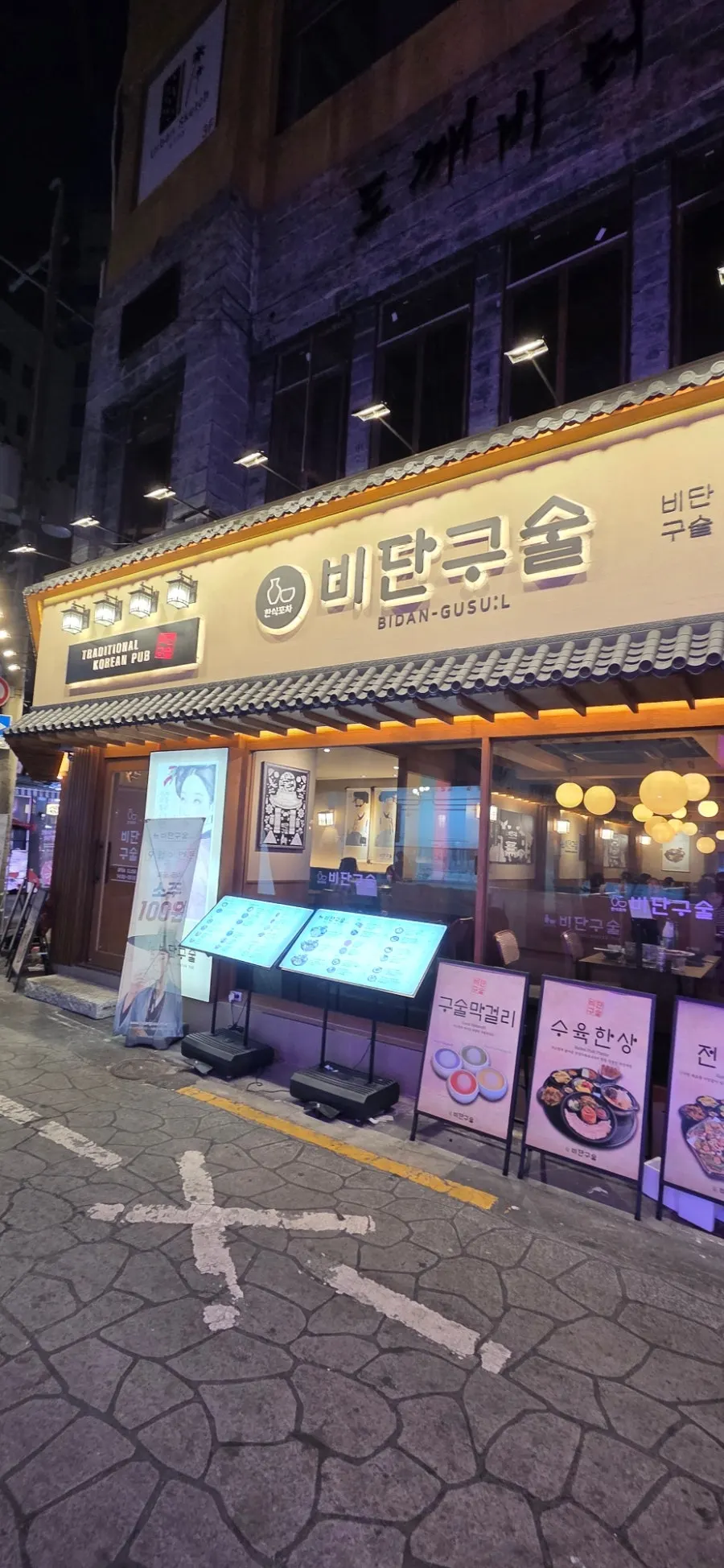 한복 요소를 더한 비단구술 서면점 내부