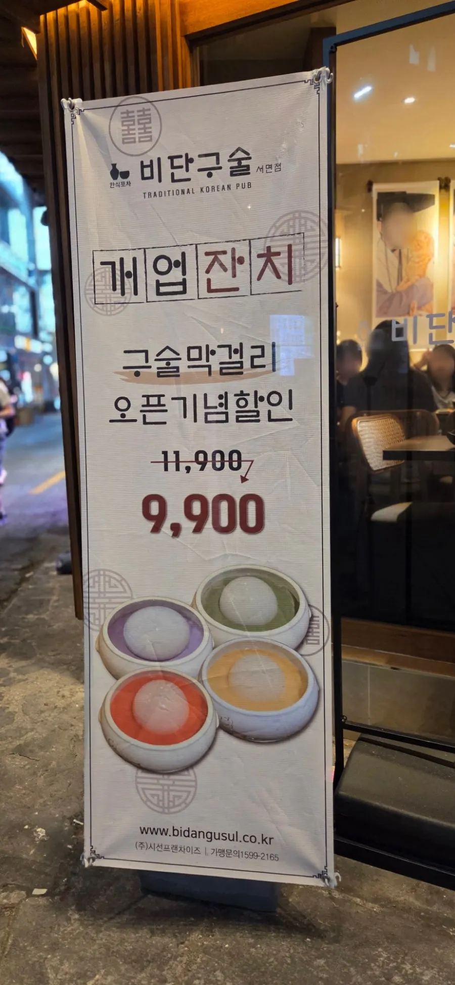 얼음과 함께 담긴 보랏빛 구술우베막걸리